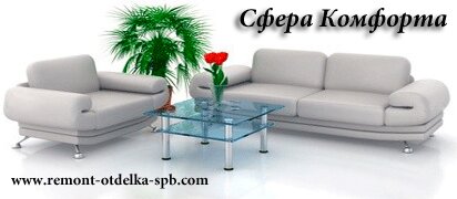 НашРемонт-Крл