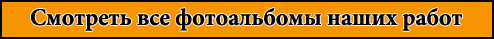 НашРемонт-Крл